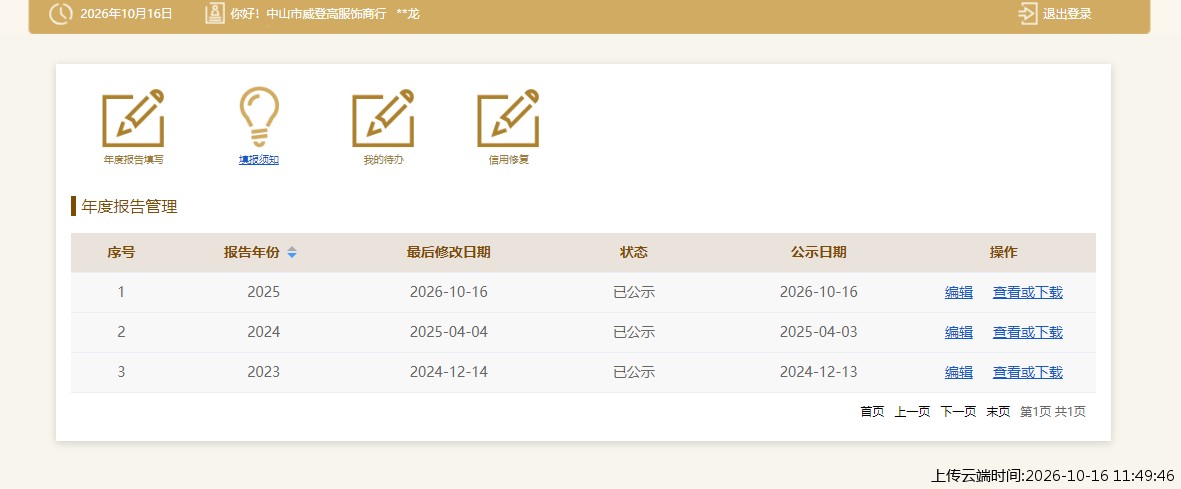 加载中