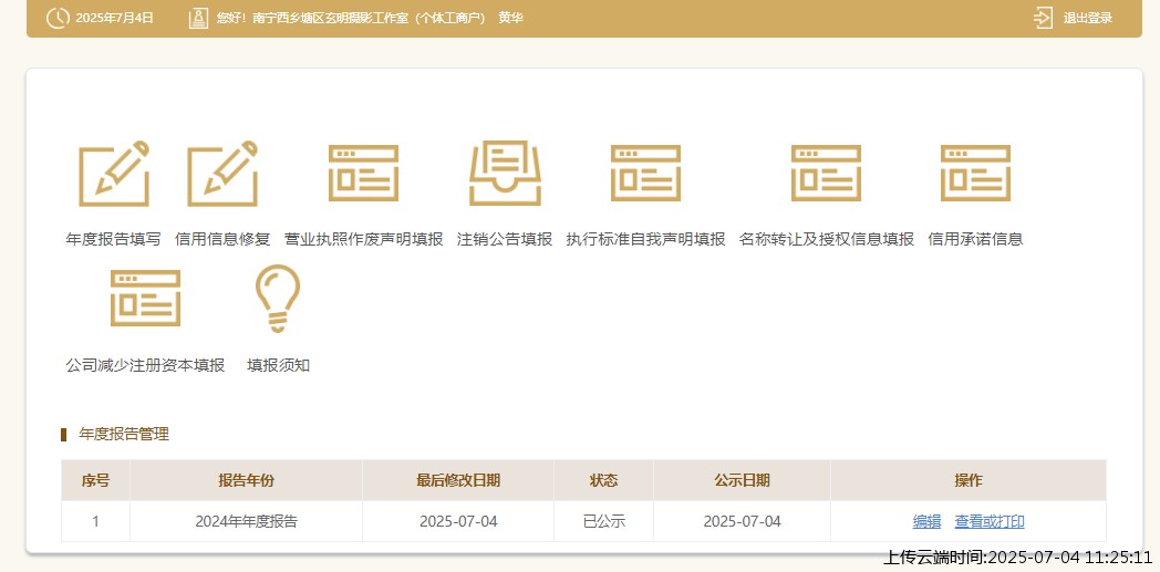 结果