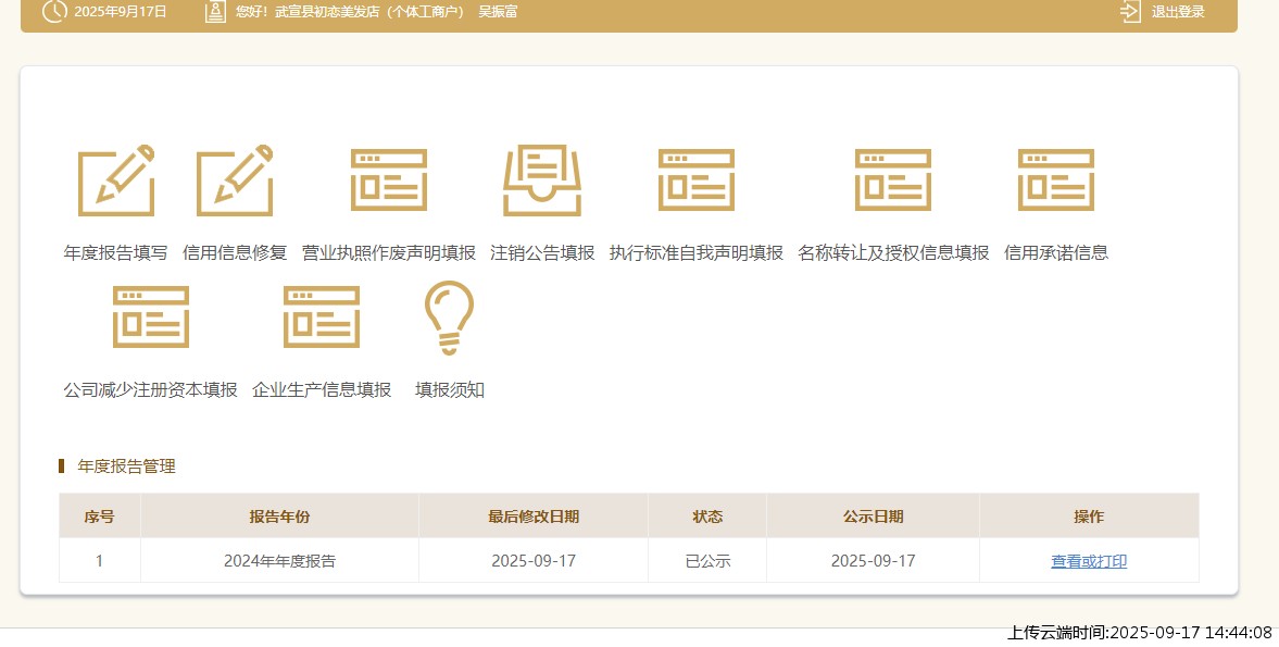 结果