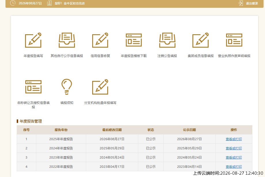 结果