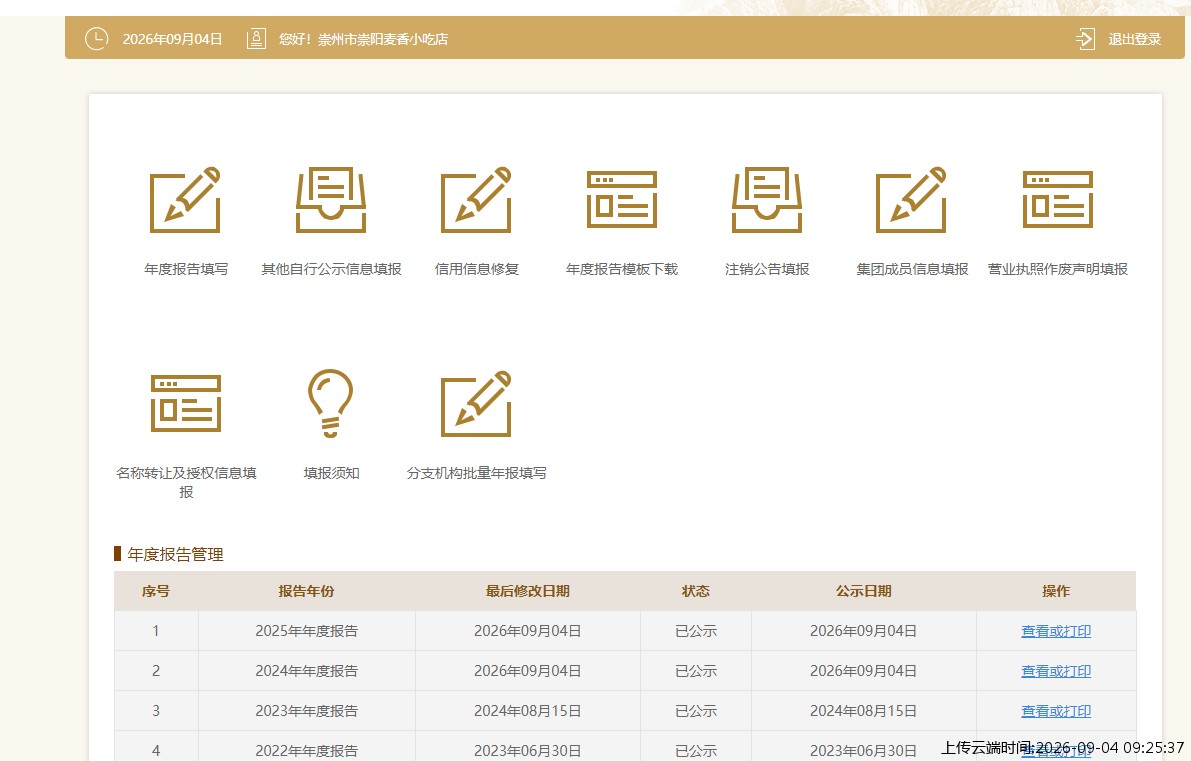 结果