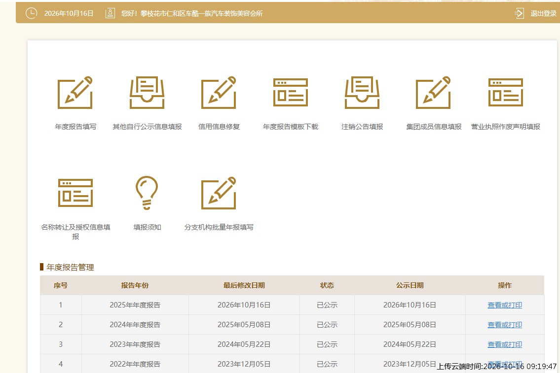 加载中
