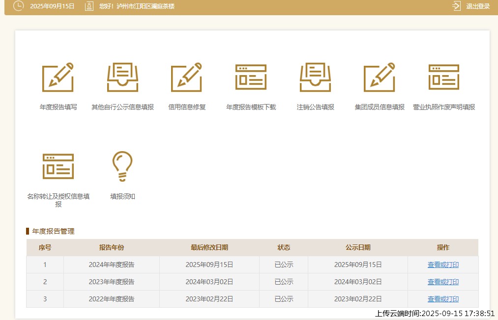 结果
