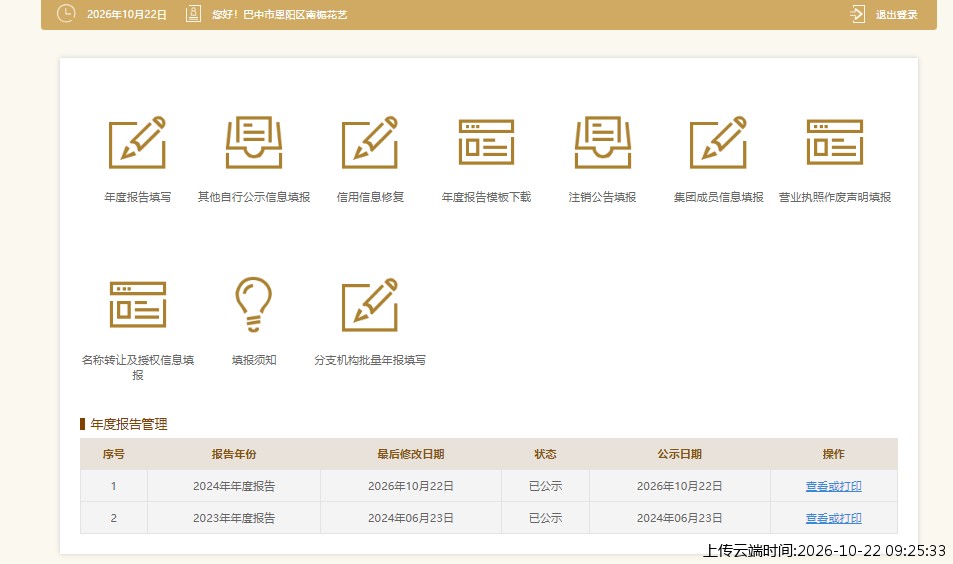 加载中