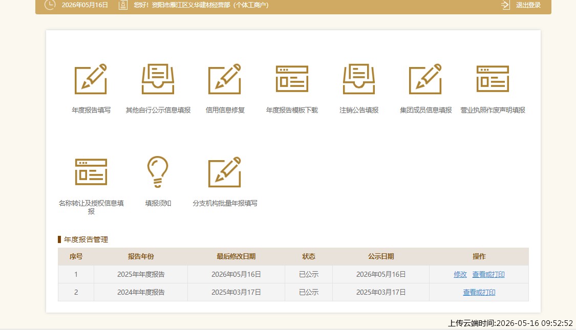 结果