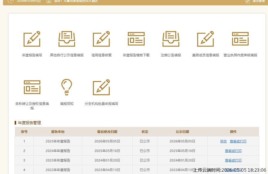 结果