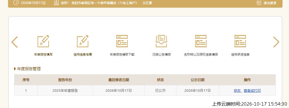 加载中