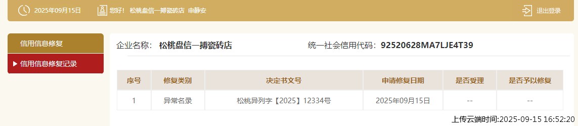 结果