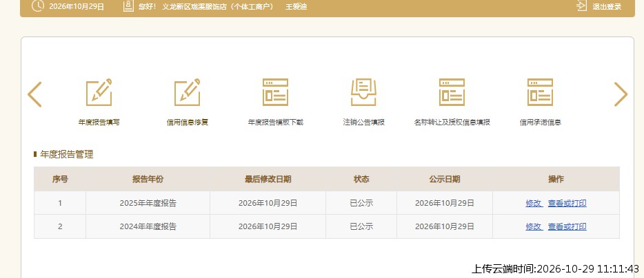 加载中