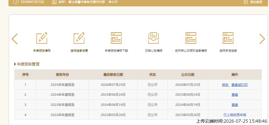 结果