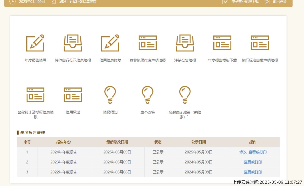 结果