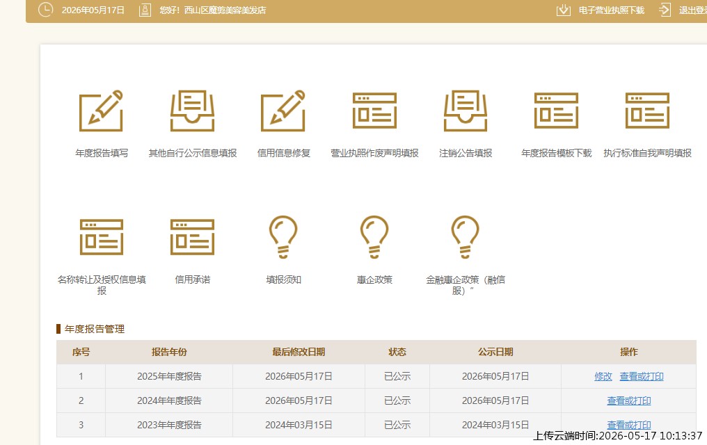 结果