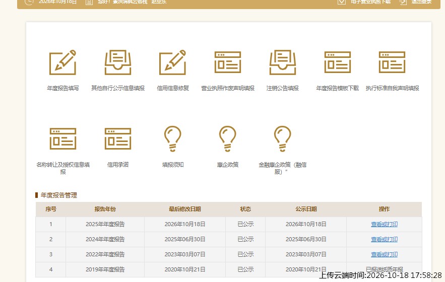加载中