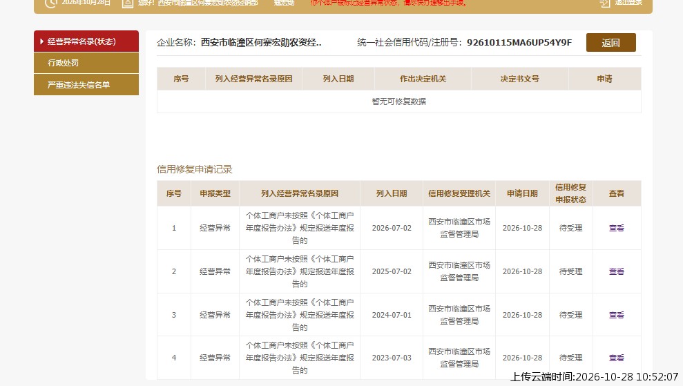加载中