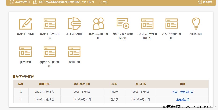结果
