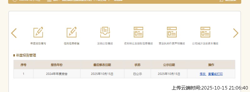 结果