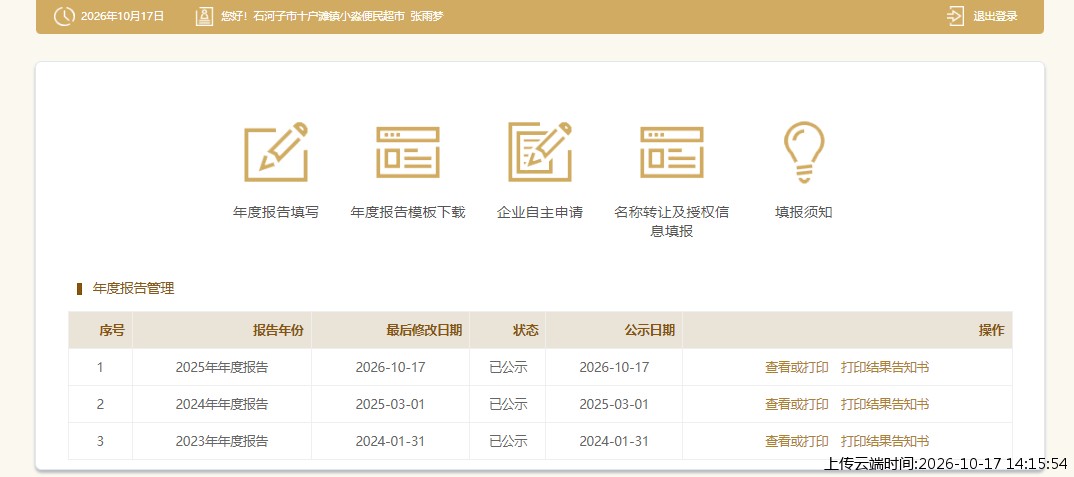 加载中