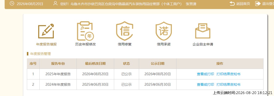 结果