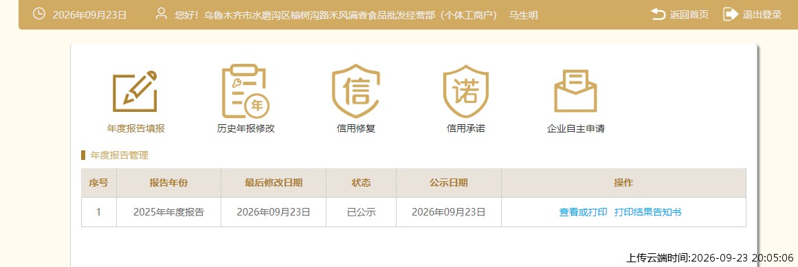 结果
