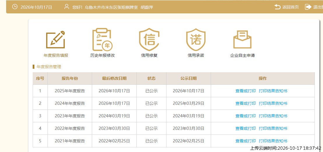 加载中