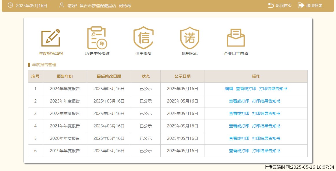 结果