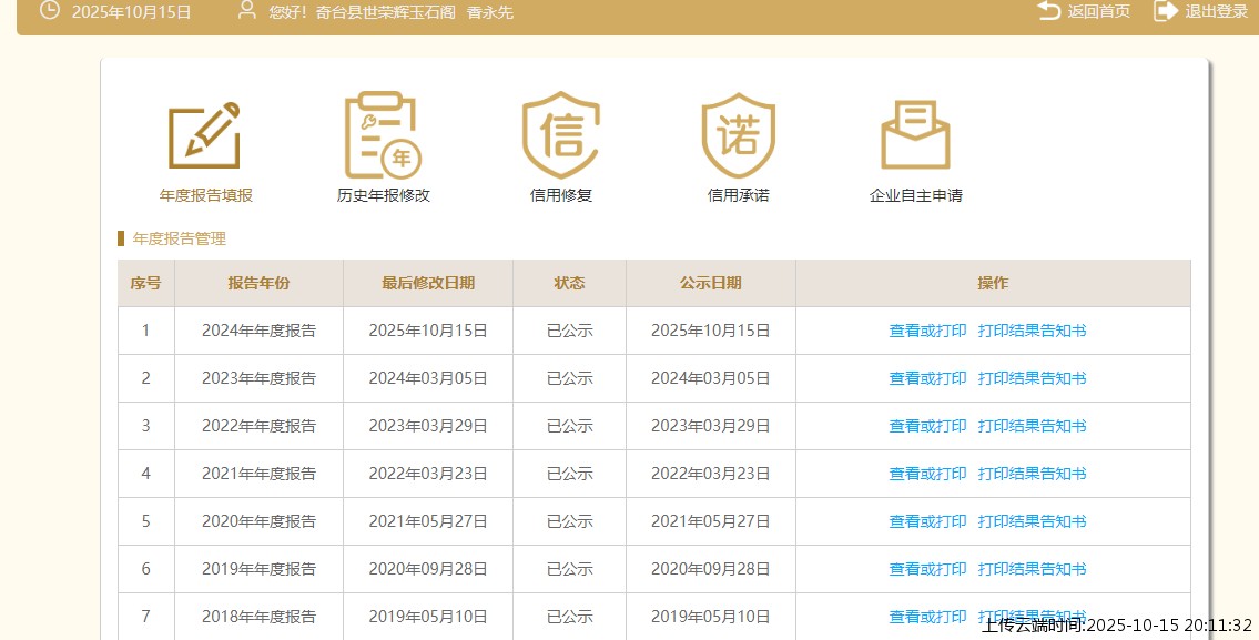 结果