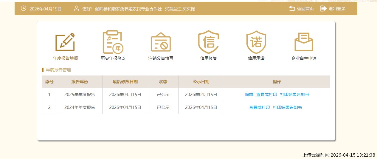 结果